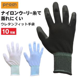 プロノウレタン背抜き手袋10双組 424-820P PR-2251 年間 手袋 作業｜プロノ Yahoo!ショッピング店