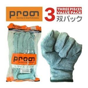 プロノ 牛床革オイル柔らか手袋 3双組 431-1501 作業 作業用品 手袋 革手袋 防寒