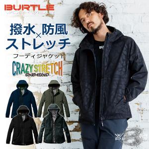 BURTLE（バートル） 上下セット クレイジーストレッチ ジャケット