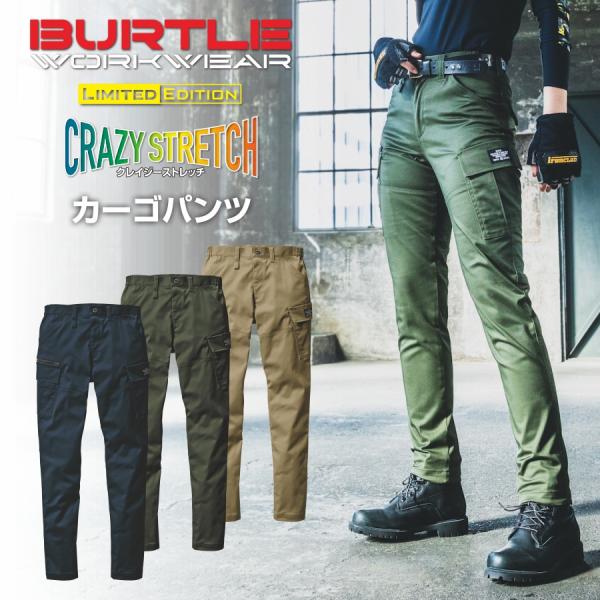 バートル クレイジーストレッチ カーゴパンツ 482 作業服 作業服 作業ズボン プロノ BURTL...