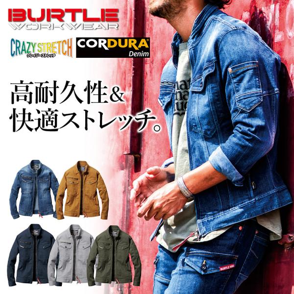 BURTLE バートル クレイジーストレッチコーデュラデニムジャケット 5001 ブルゾン 丈夫 作...