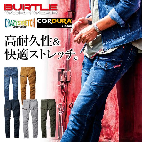 BURTLE バートル クレイジーストレッチコーデュラデニムカーゴパンツ 5002 ワークパンツ 丈...