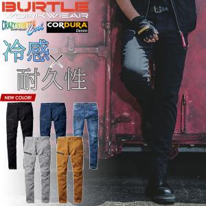 カジメイク 通年作業服 作業着 激ラクデニムカーゴ 6824 : 安全靴