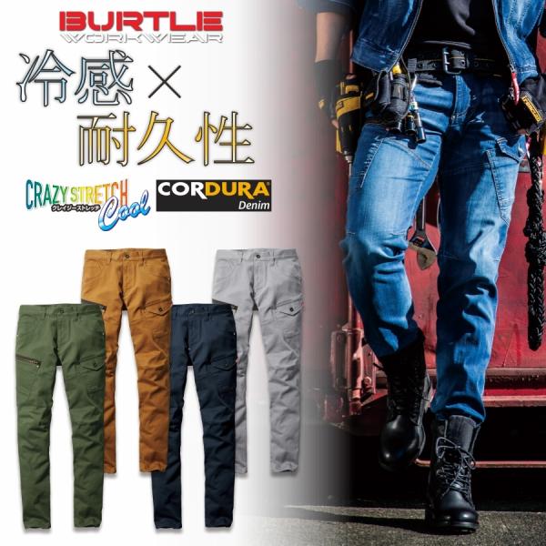 BURTLE バートル クレイジーストレッチ コーデュラ クールデニムカーゴパンツ 5012 夏物 ...