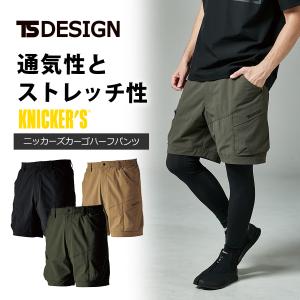 バートル ナイロントリコット ショートパンツ 4100 ストレッチ 接触冷