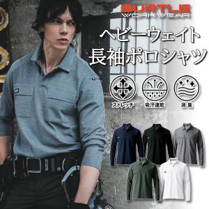バートル ヘビーウエイト長袖カノコポロシャツ 515 メンズ レディース 作業服 作業着 吸汗速乾 ストレッチ 消臭 BURTLE