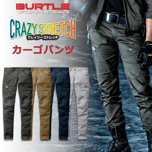 BURTLE バートル クレイジーストレッチカーゴパンツ 662