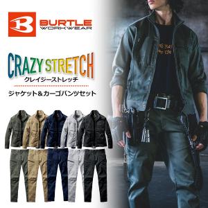 上下セット バートル クレイジーストレッチ ジャケット＆カーゴパンツセット 671-672set 作業服 作業着 上下組 セットアップ プロノ BURTLE｜prono-webstore