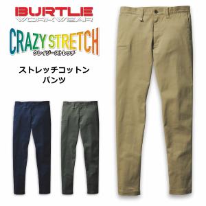 6703◆バートン　パンツ　チノパン風 無地 スノボウェア メンズ BURTLE（バートル） ソロテックス ストレッチパンツ 9703 チノパン