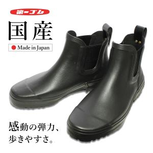 お取寄せ：5〜7営業日で 第一ゴム 国産サイドゴアショートレインブーツ