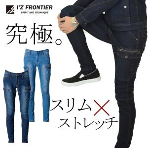 アイズフロンティア ストレッチスリムカーゴパンツ（上下別売り） #7632 2019 WEX 年間 作業服 プロノ カーゴ ワークパンツ デニム 作業着 作業ズボン メンズ