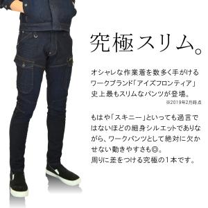 アイズフロンティア ストレッチスリムカーゴパン...の詳細画像1