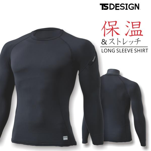TS DESIGN  ティーエスデザイン  ロングスリーブシャツ 8225 2020 WEX 作業服...