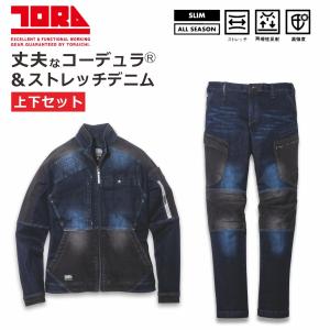 寅壱 トライチ デニムブルゾン&カーゴパンツセット 8840set TORA 作業着 作業服 メンズ 上下セット ストレッチ｜prono-webstore