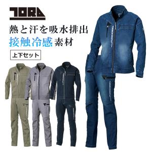 寅壱　デニム　ジャケット　パンツ　作業着　セットアップ　トライチ　上下 prono-webstore_8880set