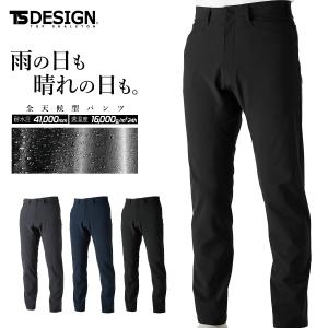 TS DESIGN ティーエスデザイン オールウェザーパンツ