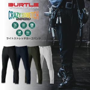 BURTLE バートル ライトストレッチカーゴパンツ 9502 作業ズボン ワークパンツ 作業服 作業着 静電 撥水 防汚