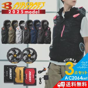 BURTLE（バートル） 2025年新作 エアークラフト ファン＆バッテリー