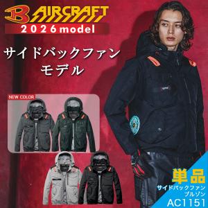 2026年モデル バートル エアークラフト サイドファン タクティカル長袖ブルゾン AC1151 夏物 メンズ 作業着 空調作業服 夏物 猛暑 BURTLE｜プロノ Yahoo!ショッピング店