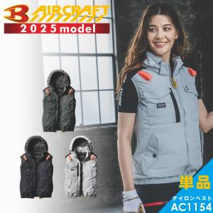 BURTLE（バートル） エアークラフトタクティカルベスト (ファンなし