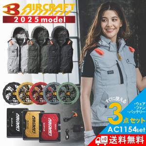 2025年モデル バートル エアークラフト ハイバックファン ベスト