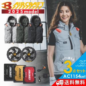 BURTLE 2025年新作 バートル エアークラフト ファン＆バッテリー