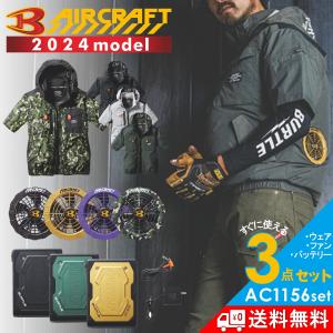 BURTLE（バートル） 2026年モデル エアークラフト サイドファン 半袖