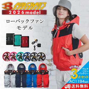 17v−空調服　バートルエアークラフトBURTLE AIRCRAFT セット BURTLE（バートル） [2026年新作] エアークラフト ファン＆バッテリー