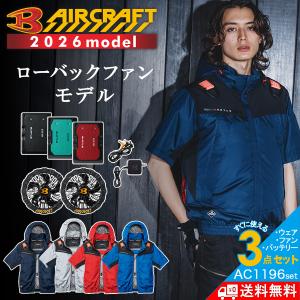 BURTLE（バートル） 2026年モデル エアークラフト サイドファン
