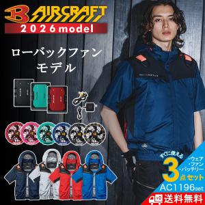 BURTLE（バートル） [2026年新作] エアークラフト ファン＆バッテリー
