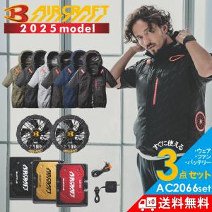 BURTLE 2025年新作 バートル エアークラフト カラーファン