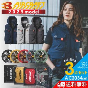 BURTLE 2025年新作 バートル エアークラフト カラーファン