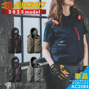 2025年10月】ダンロップ ファン付きウェアのおすすめ人気