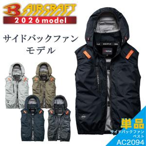 2026年モデル バートル エアークラフト 遮熱サイドファンベスト AC2094 夏物 メンズ 空調作業服 作業着 作業服 猛暑 ファン BURTLE