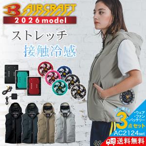 2026年モデル バートル エアークラフト スト...の商品画像