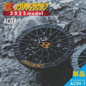 BURTLE AC311 AIRCRAFT ファンユニット Amazon.co.jp: バートル BURTLE 新型カラーファンユニット AC311