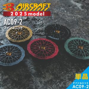 BURTLE バートル AC310 ファンユニット 35ブラック F エアー