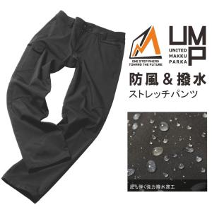 Makku マック 防風 撥水 ユナイテッドマックパンツ AS-2350 作業ズボン ストレッチ｜prono-webstore