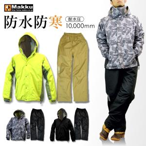【送料無料】MakkuマックTHERMO SABER完全防水防寒スーツ（上下組）/AS-3110/【2018 WEX 防寒 カッパ】
