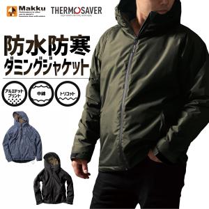 Makku 4L マック ダミング 防水防寒ジャケット AS-3750 レイン