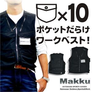 「Makku（マック）」多目的10ポケット・メッシュベスト/AS-9130/「2016