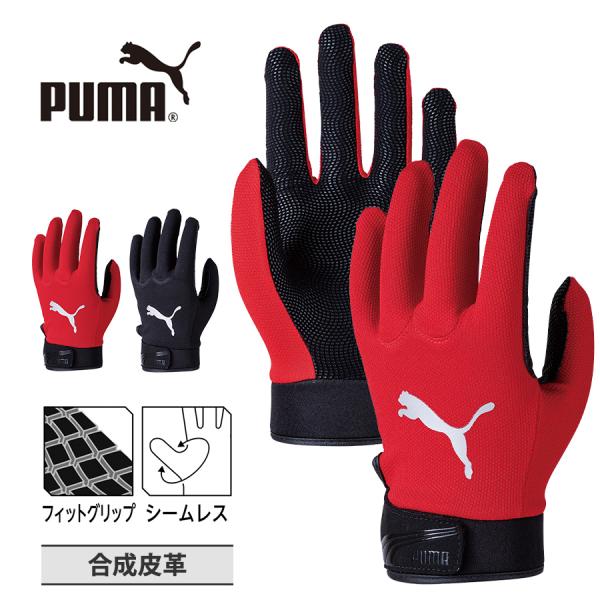 プーマ ワーク グローブ 合成皮革手袋 CM-6001 作業用 手袋 合皮 PU メカニック すべり...