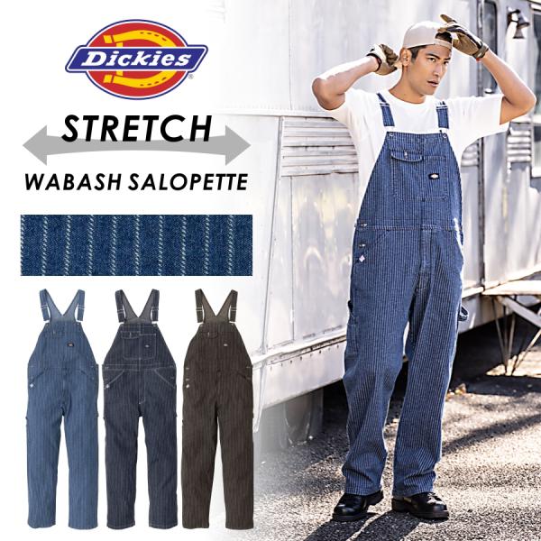 ディッキーズ ストレッチウォバッシュオーバーオール D-699 サロペット メンズ レディース 作業...