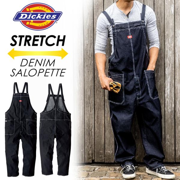 Dickies ディッキーズ ストレッチデニムサロペット D-709 オーバーオール おしゃれ ユニ...