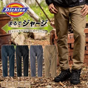 Dickies（ディッキーズ） 4WAYストレッチ カーゴパンツ D-7575 CO-COS