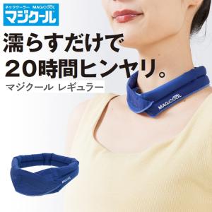 マジクール レギュラー DNIMC2M MAGI...の商品画像