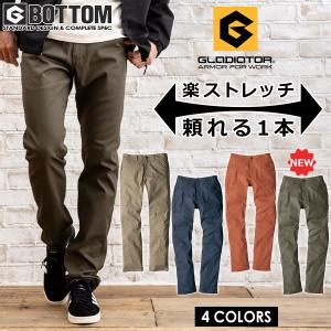 グラディエーター スタイリッシュストレッチパンツ G-5003 Gカーゴ チノパン ワークパンツ 作業服 作業着 作業ズボン メンズ GLADIATOR