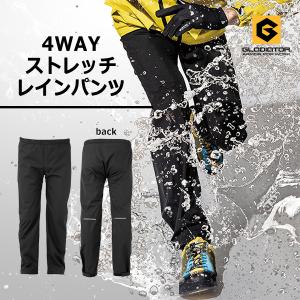 グラディエーター 4WAYストレッチレインパンツ G-5413 メンズ