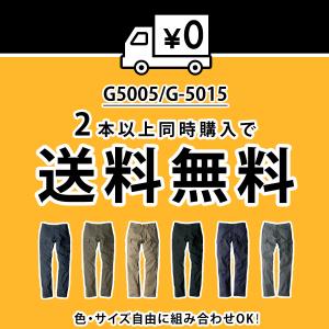 2本で送料無料 グラディエーター ストレッチ ...の詳細画像1