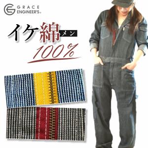 送料無料 グレイスエンジニアーズ レディース ヒッコリーオーバーオール GE-105 綿100％ 長袖 つなぎ オールインワン おしゃれ アメカジ アウトドア キャンプ